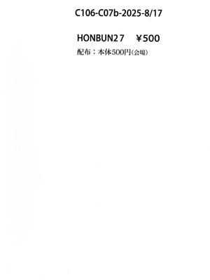 (C106) [Analog Rhapsody (スギシン)] にゅ～砂沙美プレイ 2 夜食は特製親子丼〈下〉(天地無用!)_02