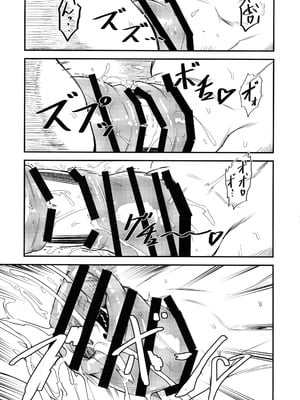 (C106) [Analog Rhapsody (スギシン)] にゅ～砂沙美プレイ 2 夜食は特製親子丼〈下〉(天地無用!)_11