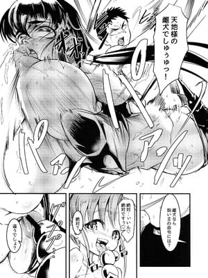 (C106) [Analog Rhapsody (スギシン)] にゅ～砂沙美プレイ 2 夜食は特製親子丼〈下〉(天地無用!)_15