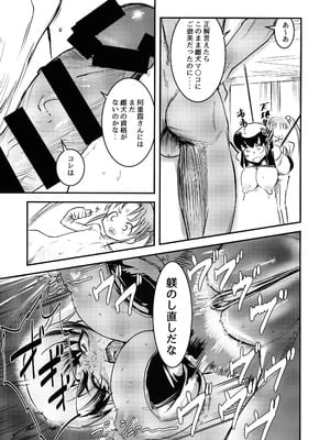 (C106) [Analog Rhapsody (スギシン)] にゅ～砂沙美プレイ 2 夜食は特製親子丼〈下〉(天地無用!)_17