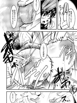 (C106) [Analog Rhapsody (スギシン)] にゅ～砂沙美プレイ 2 夜食は特製親子丼〈下〉(天地無用!)_18