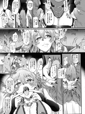 (C106) [CotesDeNoix (Cru)] Nightmare from Goddess Another Route Chaos (超次元ゲイム ネプテューヌ)_07