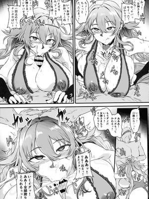 (C106) [CotesDeNoix (Cru)] Nightmare from Goddess Another Route Chaos (超次元ゲイム ネプテューヌ)_13