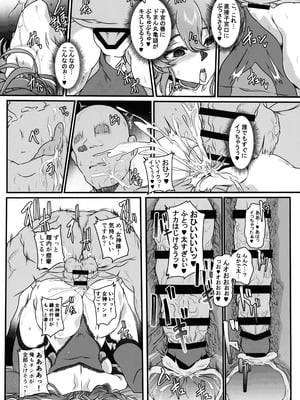 (C106) [CotesDeNoix (Cru)] Nightmare from Goddess Another Route Chaos (超次元ゲイム ネプテューヌ)_21