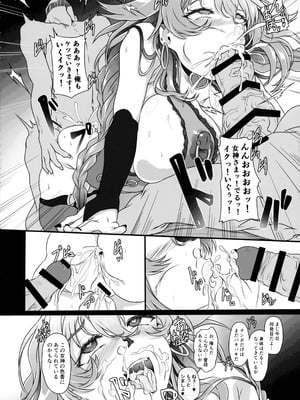 (C106) [CotesDeNoix (Cru)] Nightmare from Goddess Another Route Chaos (超次元ゲイム ネプテューヌ)_26