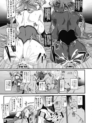 (C106) [CotesDeNoix (Cru)] Nightmare from Goddess Another Route Chaos (超次元ゲイム ネプテューヌ)_35