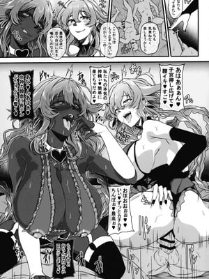 (C106) [CotesDeNoix (Cru)] Nightmare from Goddess Another Route Chaos (超次元ゲイム ネプテューヌ)_39