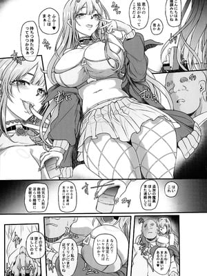 (C106) [Cotes De Noix (Cru)] 毒蛇爆乳ギャルはオッサンなんかに寝取られない (勝利の女神：NIKKE)_03