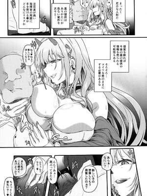 (C106) [Cotes De Noix (Cru)] 毒蛇爆乳ギャルはオッサンなんかに寝取られない (勝利の女神：NIKKE)_05