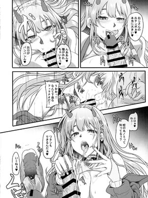 (C106) [Cotes De Noix (Cru)] 毒蛇爆乳ギャルはオッサンなんかに寝取られない (勝利の女神：NIKKE)_08