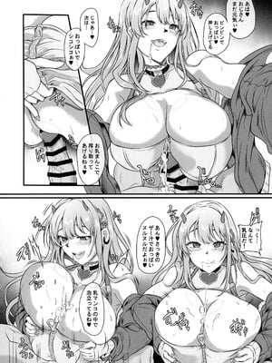 (C106) [Cotes De Noix (Cru)] 毒蛇爆乳ギャルはオッサンなんかに寝取られない (勝利の女神：NIKKE)_10