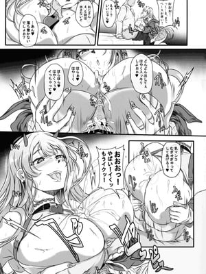 (C106) [Cotes De Noix (Cru)] 毒蛇爆乳ギャルはオッサンなんかに寝取られない (勝利の女神：NIKKE)_11