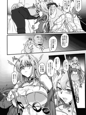 (C106) [Cotes De Noix (Cru)] 毒蛇爆乳ギャルはオッサンなんかに寝取られない (勝利の女神：NIKKE)_14