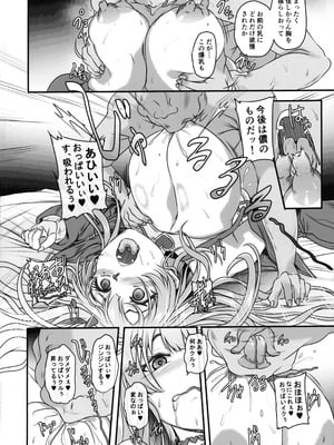 (C106) [Cotes De Noix (Cru)] 毒蛇爆乳ギャルはオッサンなんかに寝取られない (勝利の女神：NIKKE)_20