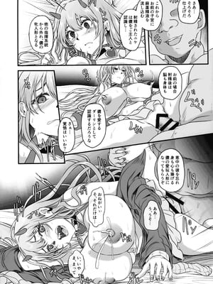 (C106) [Cotes De Noix (Cru)] 毒蛇爆乳ギャルはオッサンなんかに寝取られない (勝利の女神：NIKKE)_22