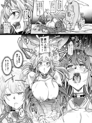 (C106) [Cotes De Noix (Cru)] 毒蛇爆乳ギャルはオッサンなんかに寝取られない (勝利の女神：NIKKE)_23