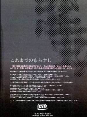 (C106) [GY亭 (gyt)] 淫妖奇術競 第五巻_02