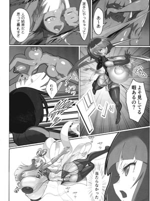 (C106) [GY亭 (gyt)] 淫妖奇術競 第五巻_06