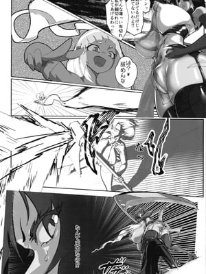 (C106) [GY亭 (gyt)] 淫妖奇術競 第五巻_08