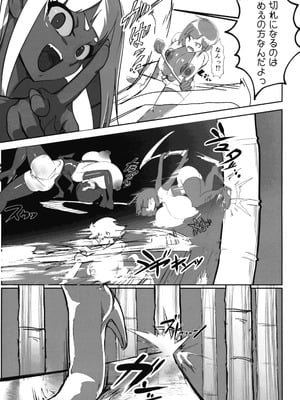 (C106) [GY亭 (gyt)] 淫妖奇術競 第五巻_09