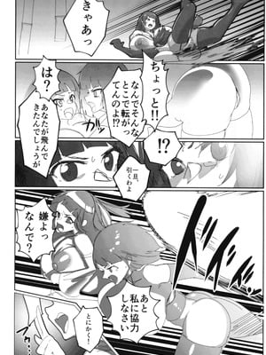 (C106) [GY亭 (gyt)] 淫妖奇術競 第五巻_14