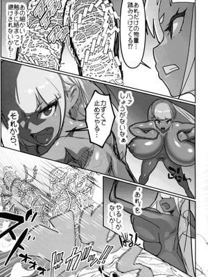 (C106) [GY亭 (gyt)] 淫妖奇術競 第五巻_17