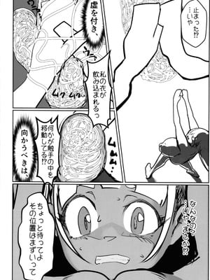 (C106) [GY亭 (gyt)] 淫妖奇術競 第五巻_18