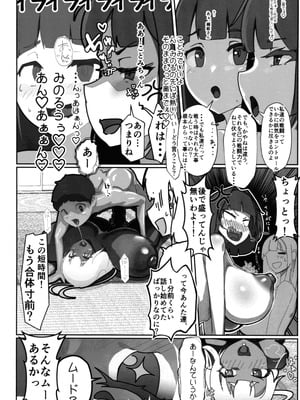 (C106) [GY亭 (gyt)] 淫妖奇術競 第五巻_26