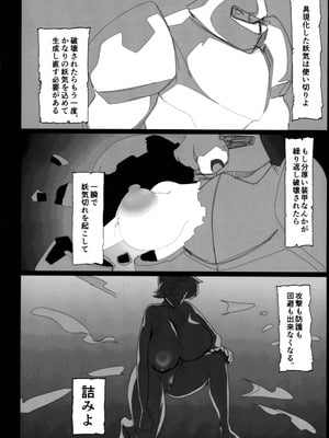 (C106) [GY亭 (gyt)] 淫妖奇術競 第五巻_30