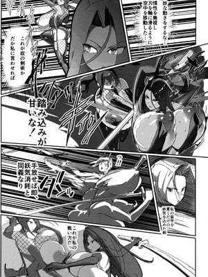 (C106) [GY亭 (gyt)] 淫妖奇術競 第五巻_35