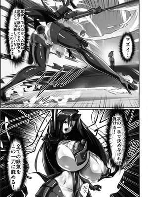 (C106) [GY亭 (gyt)] 淫妖奇術競 第五巻_43