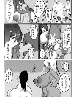 (C106) [GY亭 (gyt)] 淫妖奇術競 第五巻_46