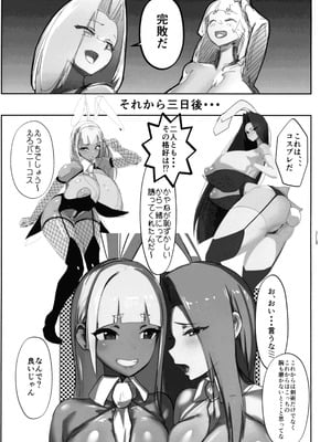 (C106) [GY亭 (gyt)] 淫妖奇術競 第五巻_47