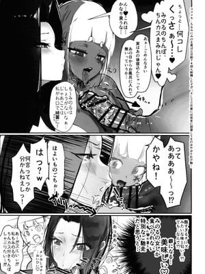 (C106) [GY亭 (gyt)] 淫妖奇術競 第五巻_51