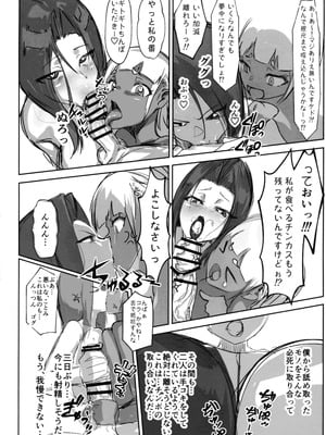 (C106) [GY亭 (gyt)] 淫妖奇術競 第五巻_52