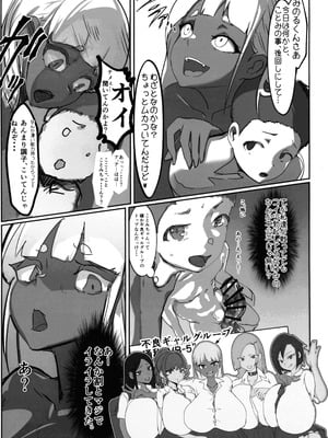 (C106) [GY亭 (gyt)] 淫妖奇術競 第五巻_57