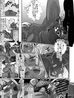 (C106) [GY亭 (gyt)] 淫妖奇術競 第五巻_61