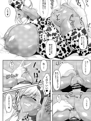 (C106) [IRON FIN (テツビレ)] どっちの？武蔵ちゃんショー! (Fate／Grand Order)_31