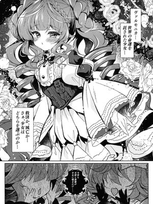 (C106) [Lonely Church (鈴音れな)] 妄想モニカのオナニー事情 (遊☆戯☆王 OCG)_05