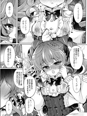 (C106) [Lonely Church (鈴音れな)] 妄想モニカのオナニー事情 (遊☆戯☆王 OCG)_10