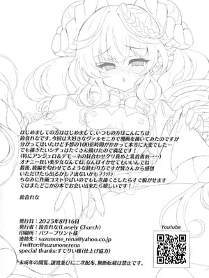 (C106) [Lonely Church (鈴音れな)] 妄想モニカのオナニー事情 (遊☆戯☆王 OCG)_22