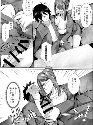 (C106) [M-FAMILY (Massan)] そんなことよりタイツ履けよ4 ～愛のセックス・ライフ・レクチャー～_08