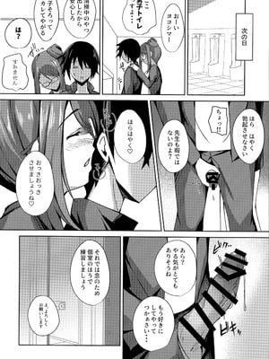 (C106) [M-FAMILY (Massan)] そんなことよりタイツ履けよ4 ～愛のセックス・ライフ・レクチャー～_14