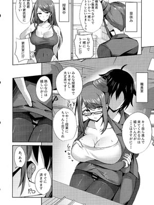 (C106) [M-FAMILY (Massan)] そんなことよりタイツ履けよ4 ～愛のセックス・ライフ・レクチャー～_18