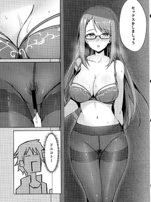 (C106) [M-FAMILY (Massan)] そんなことよりタイツ履けよ4 ～愛のセックス・ライフ・レクチャー～_21