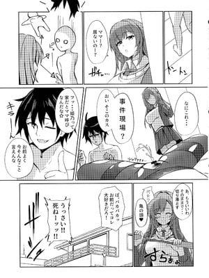 (C106) [M-FAMILY (Massan)] そんなことよりタイツ履けよ4 ～愛のセックス・ライフ・レクチャー～_39