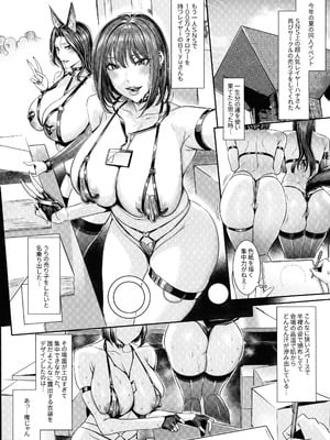 (C106) [MAIDOLL (飛燕)] SNSで大人気なレイヤーが私を誘ってオフパコの話。～秘密の二次会セックス編～_05