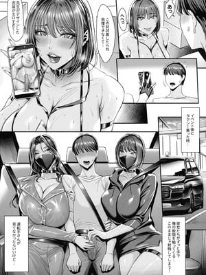 (C106) [MAIDOLL (飛燕)] SNSで大人気なレイヤーが私を誘ってオフパコの話。～秘密の二次会セックス編～_06