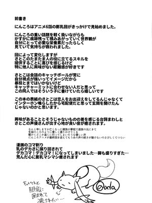 (C106) [oda九 (oda)] 忍者と巨乳のふたりえっち (忍者と殺し屋のふたりぐらし)_03