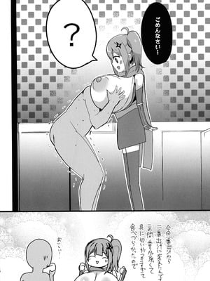 (C106) [oda九 (oda)] 忍者と巨乳のふたりえっち (忍者と殺し屋のふたりぐらし)_09